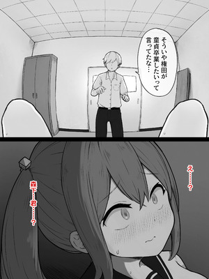 [らじかるふーる (くまちよ)] デカクリとして生きるたったひとつの方法 前編_080