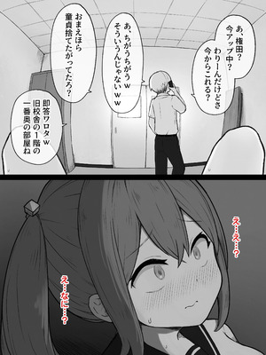 [らじかるふーる (くまちよ)] デカクリとして生きるたったひとつの方法 前編_081