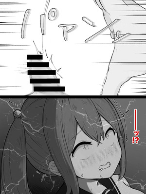 [らじかるふーる (くまちよ)] デカクリとして生きるたったひとつの方法 前編_102