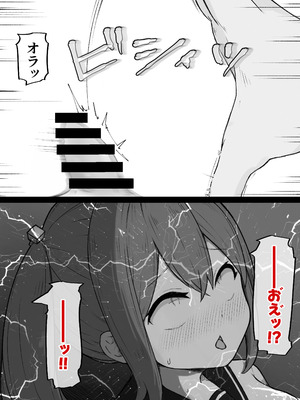 [らじかるふーる (くまちよ)] デカクリとして生きるたったひとつの方法 前編_106