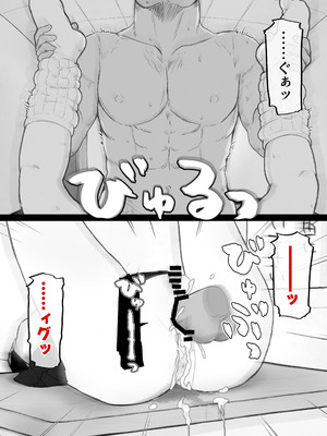 [らじかるふーる (くまちよ)] デカクリとして生きるたったひとつの方法 前編_109