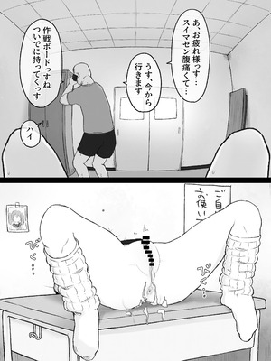 [らじかるふーる (くまちよ)] デカクリとして生きるたったひとつの方法 前編_115