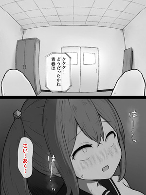 [らじかるふーる (くまちよ)] デカクリとして生きるたったひとつの方法 前編_118