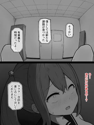 [らじかるふーる (くまちよ)] デカクリとして生きるたったひとつの方法 前編_119