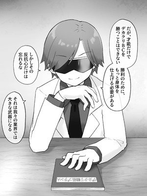 [らじかるふーる (くまちよ)] デカクリとして生きるたったひとつの方法 後編_004