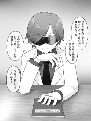 [らじかるふーる (くまちよ)] デカクリとして生きるたったひとつの方法 後編_005