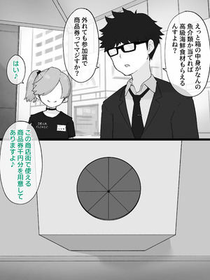 [らじかるふーる (くまちよ)] デカクリとして生きるたったひとつの方法 後編_007