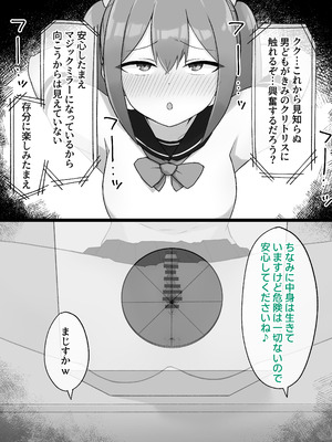 [らじかるふーる (くまちよ)] デカクリとして生きるたったひとつの方法 後編_008