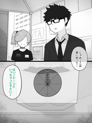 [らじかるふーる (くまちよ)] デカクリとして生きるたったひとつの方法 後編_009