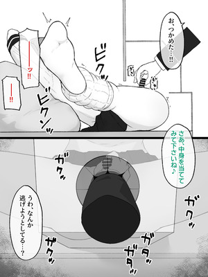 [らじかるふーる (くまちよ)] デカクリとして生きるたったひとつの方法 後編_011