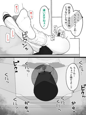 [らじかるふーる (くまちよ)] デカクリとして生きるたったひとつの方法 後編_013