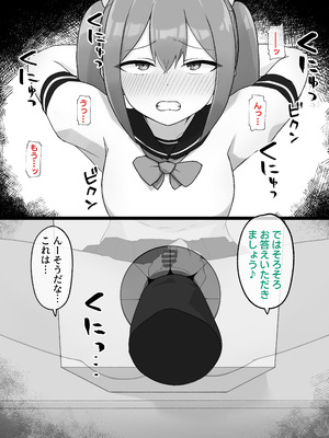 [らじかるふーる (くまちよ)] デカクリとして生きるたったひとつの方法 後編_014