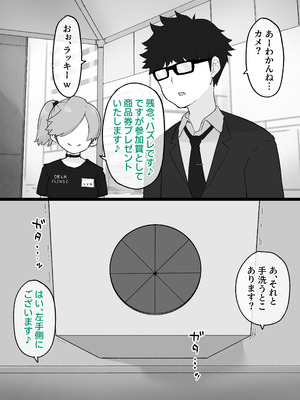 [らじかるふーる (くまちよ)] デカクリとして生きるたったひとつの方法 後編_015