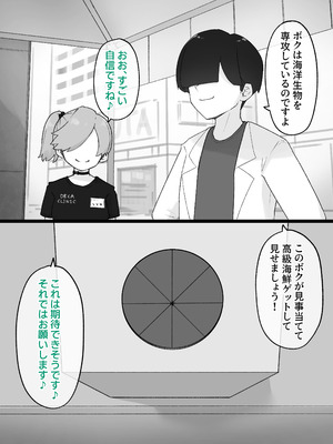 [らじかるふーる (くまちよ)] デカクリとして生きるたったひとつの方法 後編_017