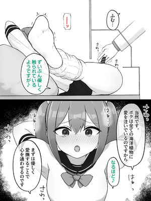 [らじかるふーる (くまちよ)] デカクリとして生きるたったひとつの方法 後編_018