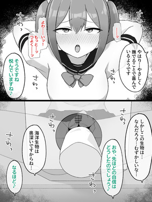 [らじかるふーる (くまちよ)] デカクリとして生きるたったひとつの方法 後編_019