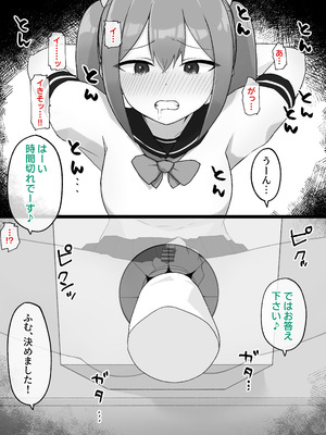 [らじかるふーる (くまちよ)] デカクリとして生きるたったひとつの方法 後編_023