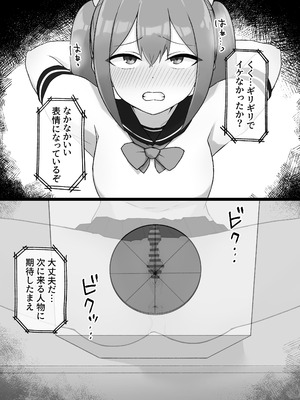 [らじかるふーる (くまちよ)] デカクリとして生きるたったひとつの方法 後編_025