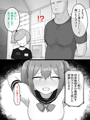 [らじかるふーる (くまちよ)] デカクリとして生きるたったひとつの方法 後編_026