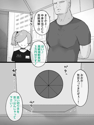 [らじかるふーる (くまちよ)] デカクリとして生きるたったひとつの方法 後編_027