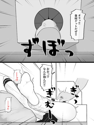 [らじかるふーる (くまちよ)] デカクリとして生きるたったひとつの方法 後編_028