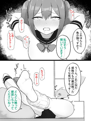 [らじかるふーる (くまちよ)] デカクリとして生きるたったひとつの方法 後編_029