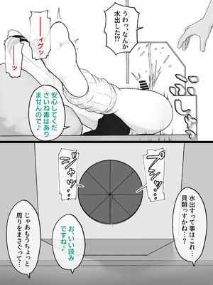 [らじかるふーる (くまちよ)] デカクリとして生きるたったひとつの方法 後編_032