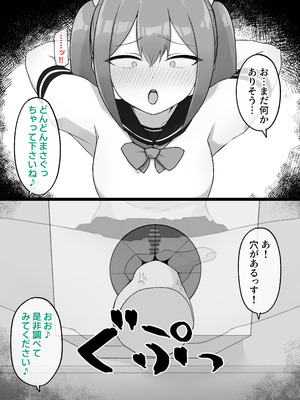 [らじかるふーる (くまちよ)] デカクリとして生きるたったひとつの方法 後編_033