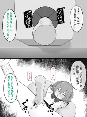 [らじかるふーる (くまちよ)] デカクリとして生きるたったひとつの方法 後編_034