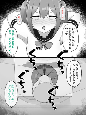 [らじかるふーる (くまちよ)] デカクリとして生きるたったひとつの方法 後編_035