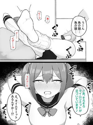 [らじかるふーる (くまちよ)] デカクリとして生きるたったひとつの方法 後編_037