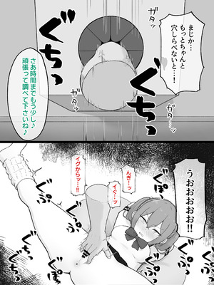 [らじかるふーる (くまちよ)] デカクリとして生きるたったひとつの方法 後編_038