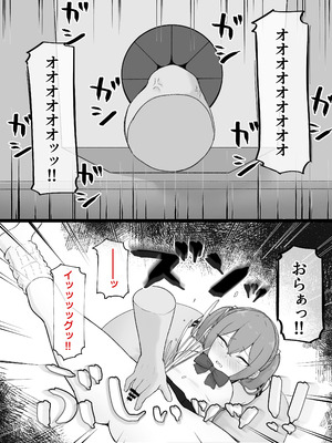 [らじかるふーる (くまちよ)] デカクリとして生きるたったひとつの方法 後編_039