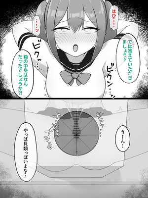 [らじかるふーる (くまちよ)] デカクリとして生きるたったひとつの方法 後編_041