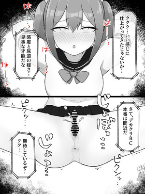 [らじかるふーる (くまちよ)] デカクリとして生きるたったひとつの方法 後編_044