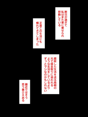 [らじかるふーる (くまちよ)] デカクリとして生きるたったひとつの方法 後編_046