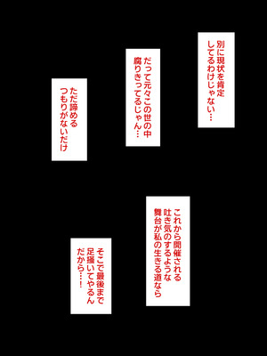 [らじかるふーる (くまちよ)] デカクリとして生きるたったひとつの方法 後編_047