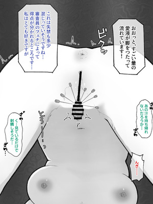 [らじかるふーる (くまちよ)] デカクリとして生きるたったひとつの方法 後編_064