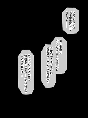 [らじかるふーる (くまちよ)] デカクリとして生きるたったひとつの方法 後編_095
