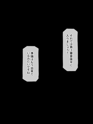 [らじかるふーる (くまちよ)] デカクリとして生きるたったひとつの方法 後編_117