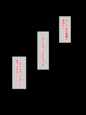 [らじかるふーる (くまちよ)] デカクリとして生きるたったひとつの方法 後編_139