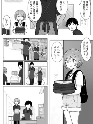 [らじかるふーる (くまちよ)] 佐藤さん(成人済)は学生コスえっちで青春を取り戻したい。_04
