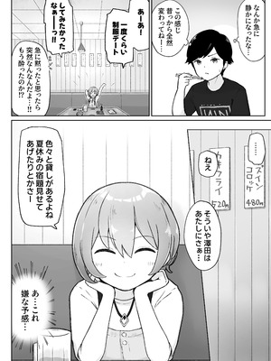 [らじかるふーる (くまちよ)] 佐藤さん(成人済)は学生コスえっちで青春を取り戻したい。_06