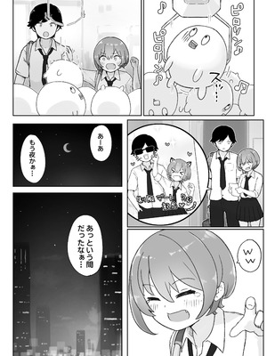 [らじかるふーる (くまちよ)] 佐藤さん(成人済)は学生コスえっちで青春を取り戻したい。_08