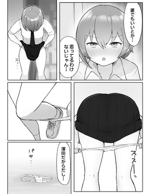 [らじかるふーる (くまちよ)] 佐藤さん(成人済)は学生コスえっちで青春を取り戻したい。_14