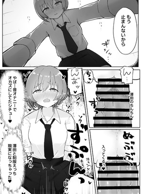 [らじかるふーる (くまちよ)] 佐藤さん(成人済)は学生コスえっちで青春を取り戻したい。_15