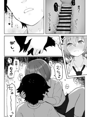 [らじかるふーる (くまちよ)] 佐藤さん(成人済)は学生コスえっちで青春を取り戻したい。_16