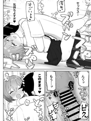 [らじかるふーる (くまちよ)] 佐藤さん(成人済)は学生コスえっちで青春を取り戻したい。_20