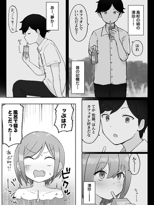 [らじかるふーる (くまちよ)] 佐藤さん(成人済)は学生コスえっちで青春を取り戻したい。_23