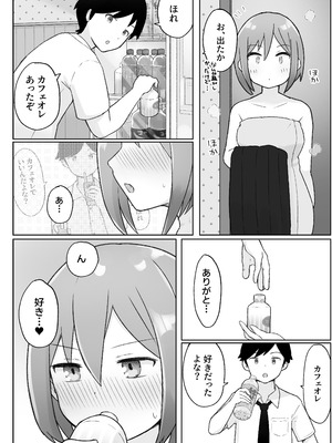 [らじかるふーる (くまちよ)] 佐藤さん(成人済)は学生コスえっちで青春を取り戻したい。_24